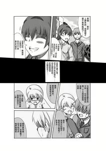 Page 3 of Kano Shota 3 | 女友正太3 - preview thumbnail