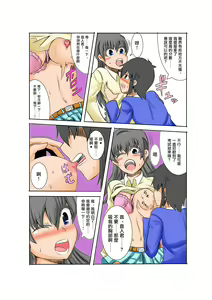 Page 7 of Kano Shota 3 | 女友正太3 - preview thumbnail