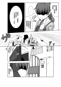 Page 11 of Kano Shota Saishuuwa - preview thumbnail