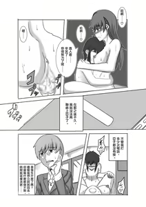 Page 25 of Kano Shota Saishuuwa - preview thumbnail