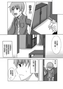 Page 27 of Kano Shota Saishuuwa - preview thumbnail