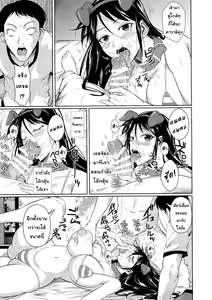 Page 20 of Touchuukasou 6 | เพื่อนน้องตัวแสบ 6 - preview thumbnail