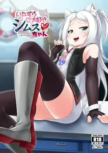 Itazura Daisuki Sims-chan — hentai manga cover on Fhentai