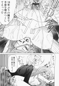 Page 105 of Sweat and Tears - preview thumbnail