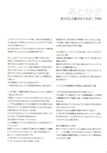 Page 23 of Jinsei wa Wan Tsuu Pan - preview thumbnail