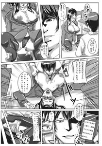 Page 12 of Guruguru Desire - preview thumbnail