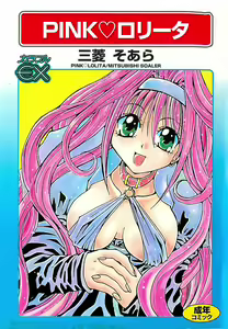 PINK LOLITA — hentai manga cover on Fhentai