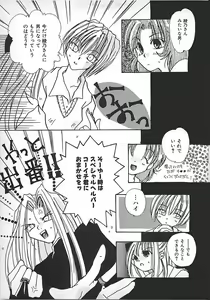 Page 149 of PINK LOLITA - preview thumbnail