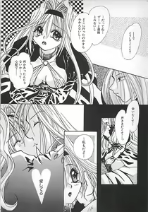 Page 164 of PINK LOLITA - preview thumbnail