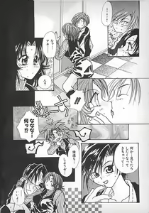 Page 168 of PINK LOLITA - preview thumbnail