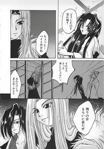 Page 30 of PINK LOLITA - preview thumbnail