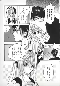 Page 47 of PINK LOLITA - preview thumbnail