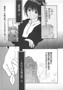 Page 49 of PINK LOLITA - preview thumbnail