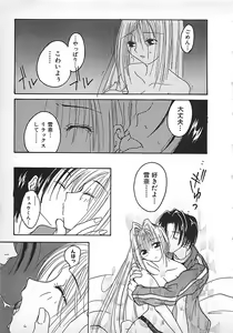 Page 55 of PINK LOLITA - preview thumbnail