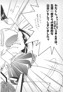 Page 78 of PINK LOLITA - preview thumbnail