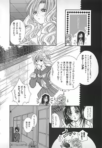 Page 80 of PINK LOLITA - preview thumbnail