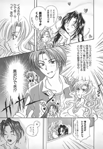 Page 81 of PINK LOLITA - preview thumbnail