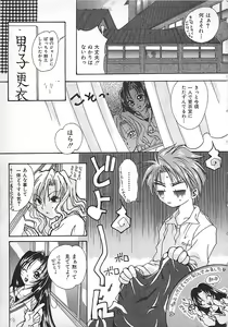 Page 83 of PINK LOLITA - preview thumbnail