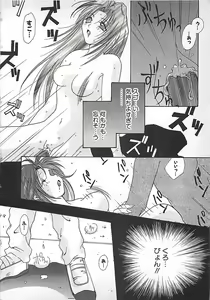 Page 88 of PINK LOLITA - preview thumbnail
