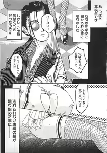 Page 9 of PINK LOLITA - preview thumbnail