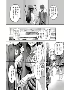 Page 3 of Mine-chan to no Nandemonai Dosukebe na Nichijou Ch. 3 - preview thumbnail