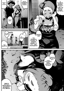 Page 6 of Nee kana~, Kouiu Koto. | That Would Never Happen, Right? - preview thumbnail