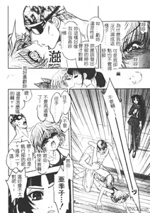 Page 111 of Jigoku Gakuen Seitokai - preview thumbnail