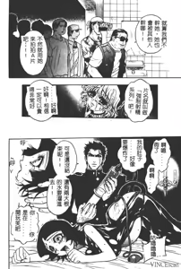 Page 125 of Jigoku Gakuen Seitokai - preview thumbnail