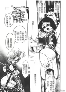 Page 128 of Jigoku Gakuen Seitokai - preview thumbnail