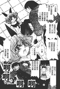Page 13 of Jigoku Gakuen Seitokai - preview thumbnail