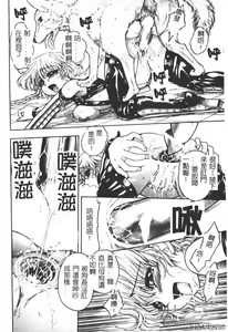 Page 131 of Jigoku Gakuen Seitokai - preview thumbnail