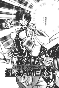Page 141 of Jigoku Gakuen Seitokai - preview thumbnail