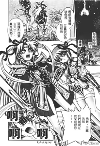 Page 149 of Jigoku Gakuen Seitokai - preview thumbnail
