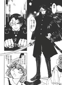 Page 15 of Jigoku Gakuen Seitokai - preview thumbnail