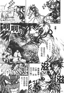 Page 154 of Jigoku Gakuen Seitokai - preview thumbnail