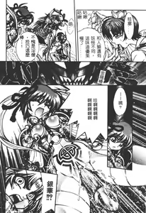 Page 155 of Jigoku Gakuen Seitokai - preview thumbnail