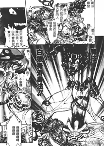 Page 160 of Jigoku Gakuen Seitokai - preview thumbnail