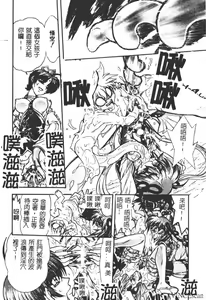 Page 163 of Jigoku Gakuen Seitokai - preview thumbnail