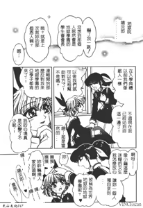 Page 18 of Jigoku Gakuen Seitokai - preview thumbnail