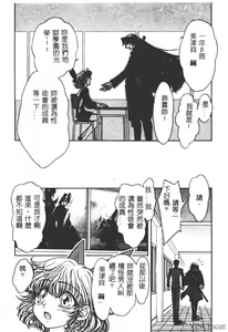 Page 21 of Jigoku Gakuen Seitokai - preview thumbnail