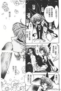 Page 28 of Jigoku Gakuen Seitokai - preview thumbnail