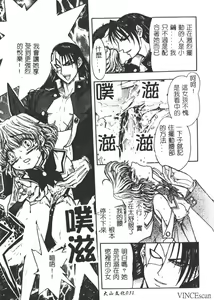 Page 32 of Jigoku Gakuen Seitokai - preview thumbnail