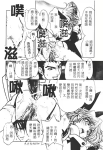 Page 35 of Jigoku Gakuen Seitokai - preview thumbnail
