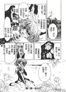 Page 39 of Jigoku Gakuen Seitokai - preview thumbnail
