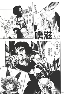 Page 52 of Jigoku Gakuen Seitokai - preview thumbnail