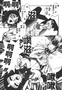 Page 58 of Jigoku Gakuen Seitokai - preview thumbnail