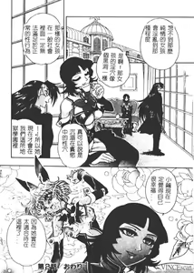 Page 63 of Jigoku Gakuen Seitokai - preview thumbnail
