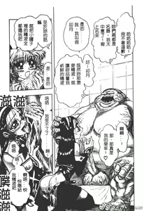 Page 76 of Jigoku Gakuen Seitokai - preview thumbnail