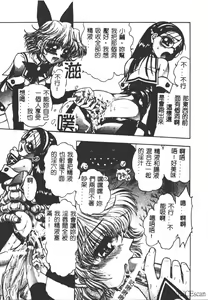 Page 82 of Jigoku Gakuen Seitokai - preview thumbnail