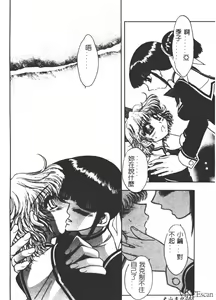Page 89 of Jigoku Gakuen Seitokai - preview thumbnail